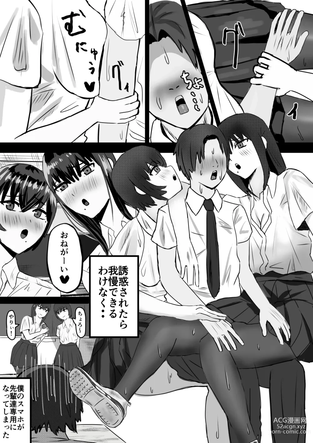 Page 6 of doujinshi Appli de Jikan Teishi Shite Suki Houdai Suru