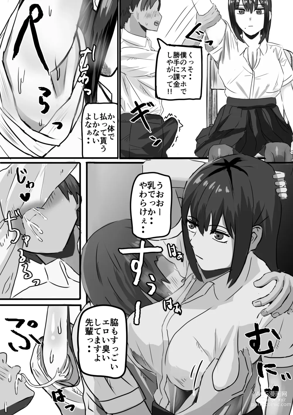 Page 9 of doujinshi Appli de Jikan Teishi Shite Suki Houdai Suru
