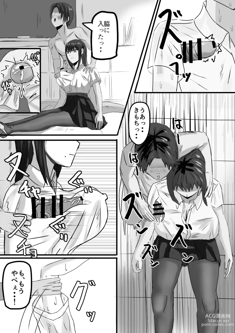Page 10 of doujinshi Appli de Jikan Teishi Shite Suki Houdai Suru