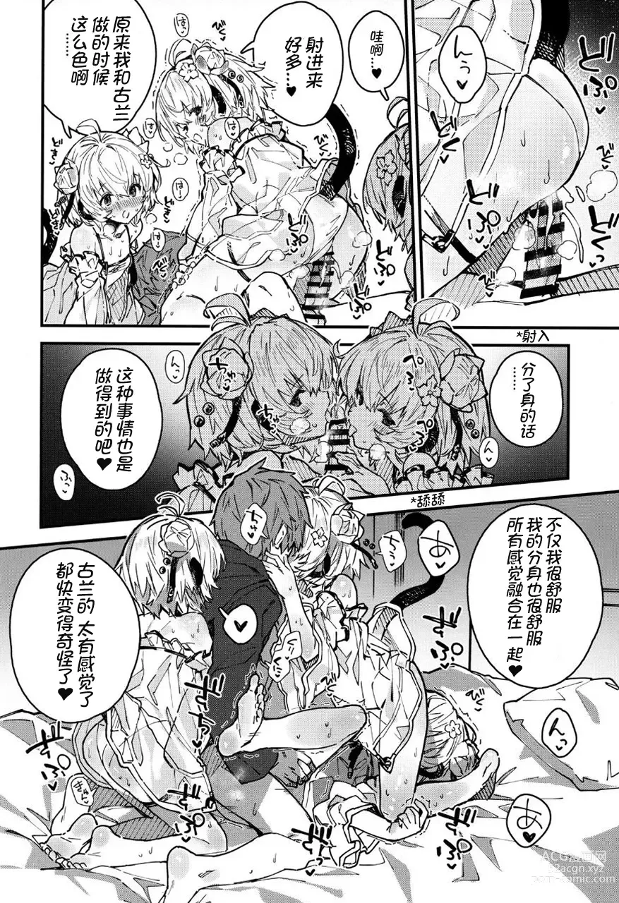 Page 15 of doujinshi Andira-chan to Ichaicha suru Hon 2-satsume