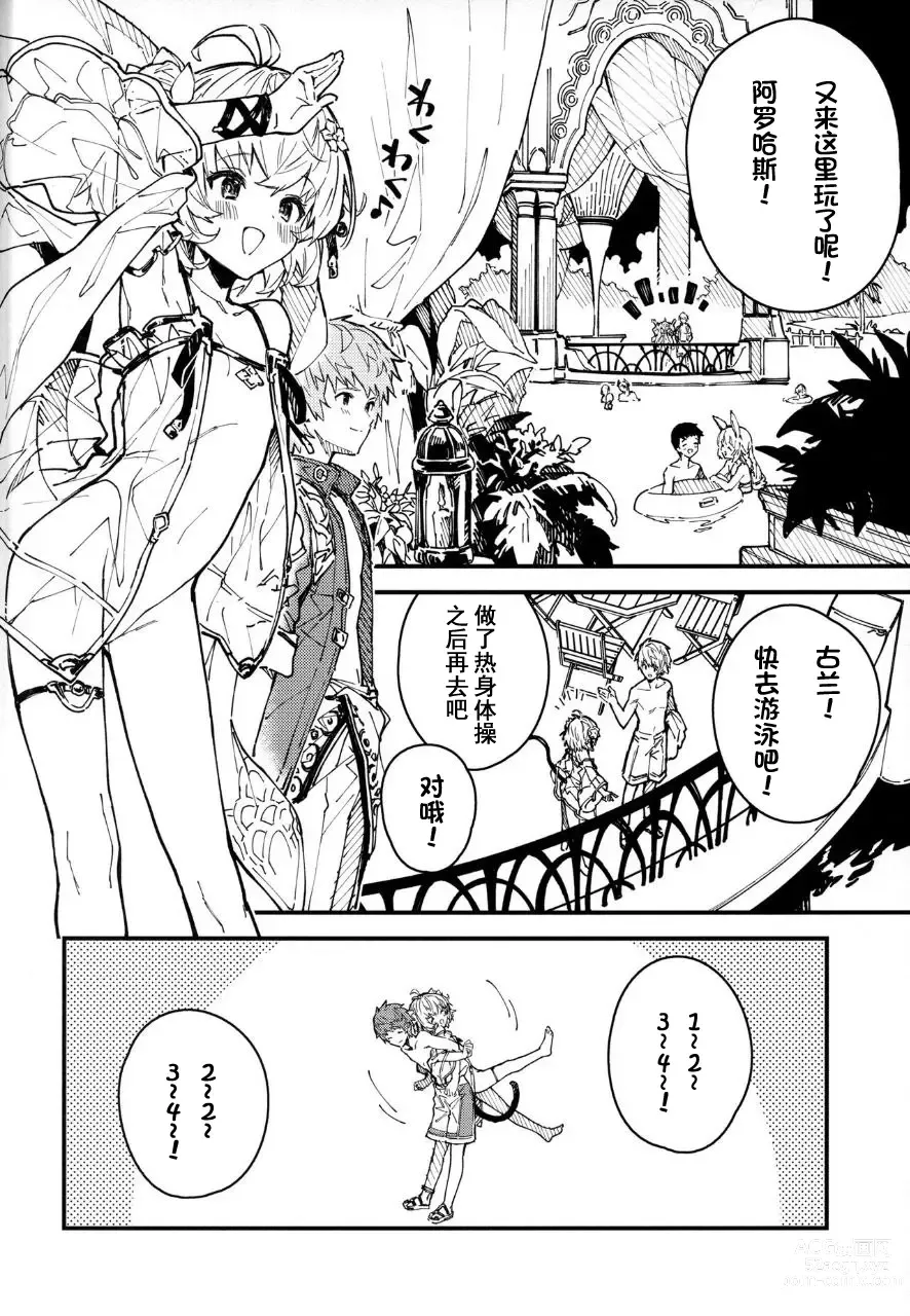 Page 3 of doujinshi Andira-chan to Ichaicha suru Hon 2-satsume