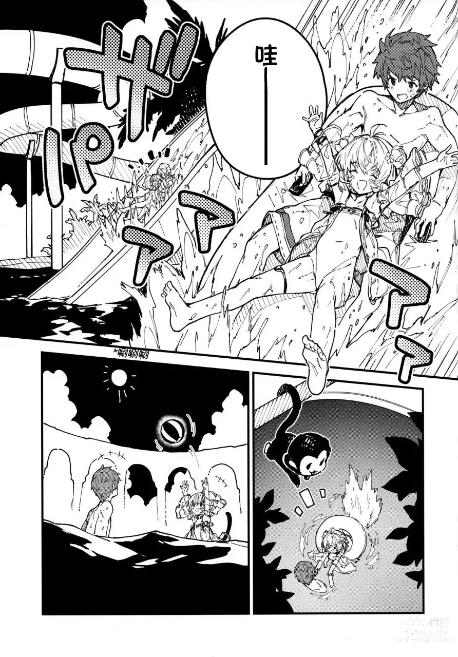 Page 4 of doujinshi Andira-chan to Ichaicha suru Hon 2-satsume