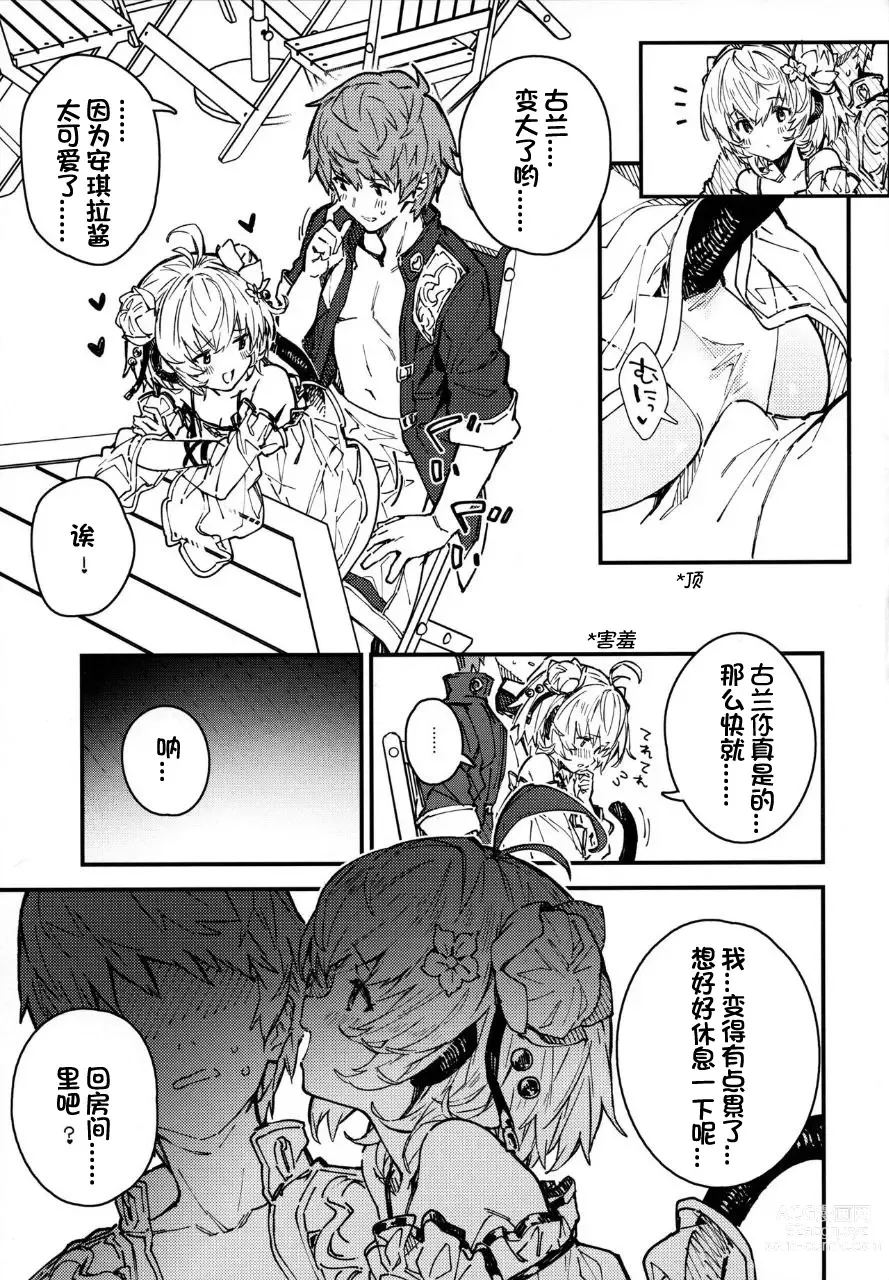Page 6 of doujinshi Andira-chan to Ichaicha suru Hon 2-satsume