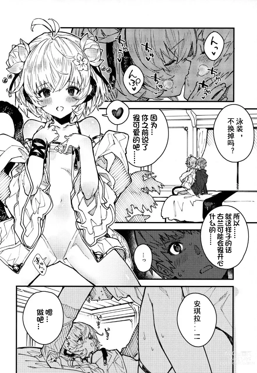 Page 7 of doujinshi Andira-chan to Ichaicha suru Hon 2-satsume