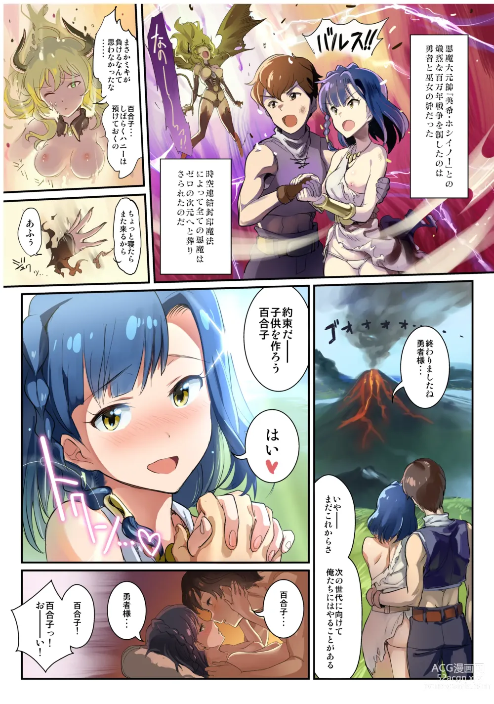 Page 23 of doujinshi Oshigoto Master 2