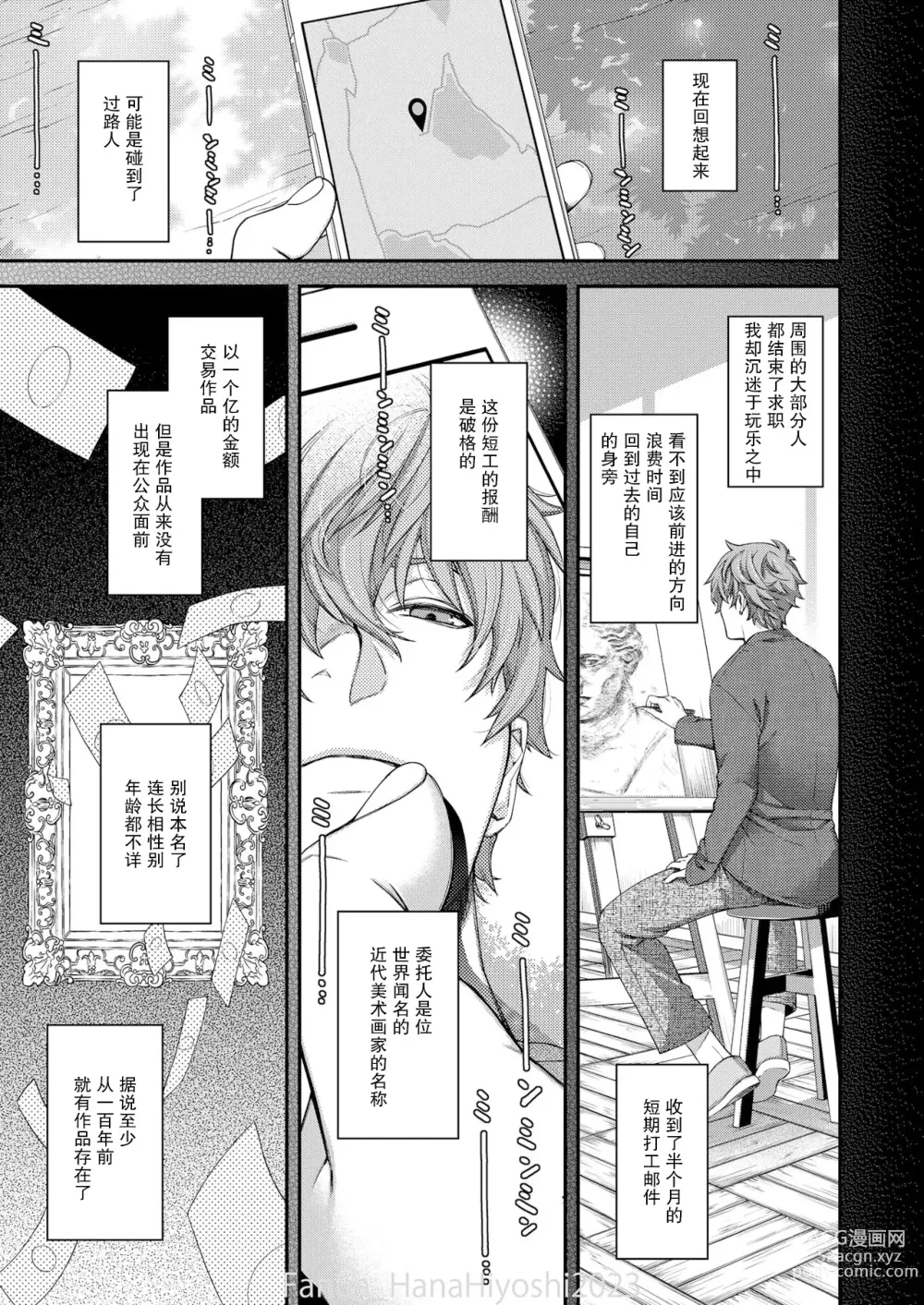 Page 4 of doujinshi Kigetsu no Kemono