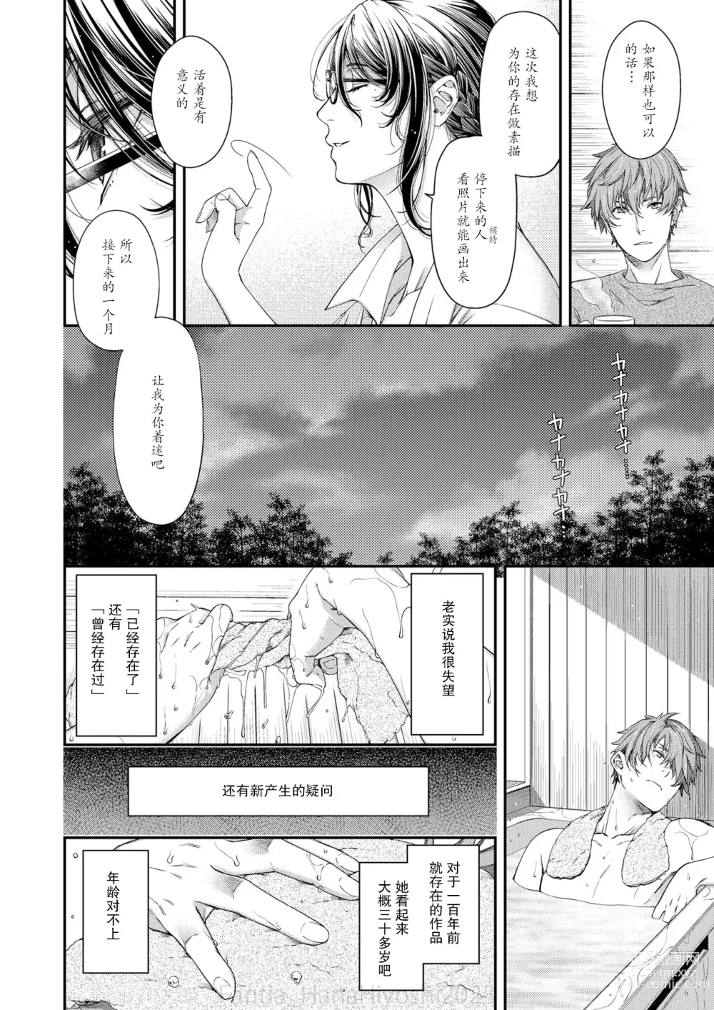 Page 9 of doujinshi Kigetsu no Kemono