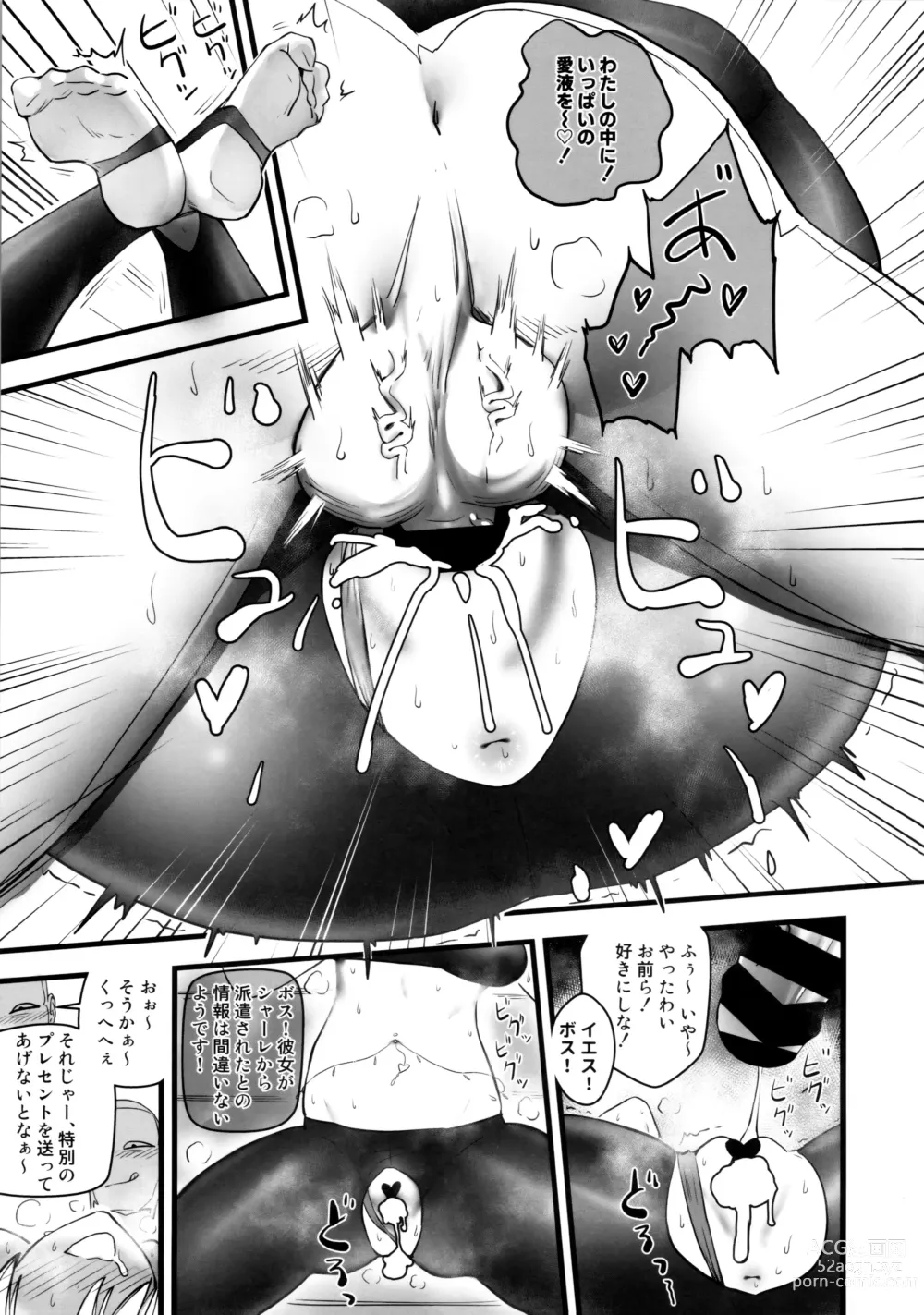 Page 22 of doujinshi Daraku