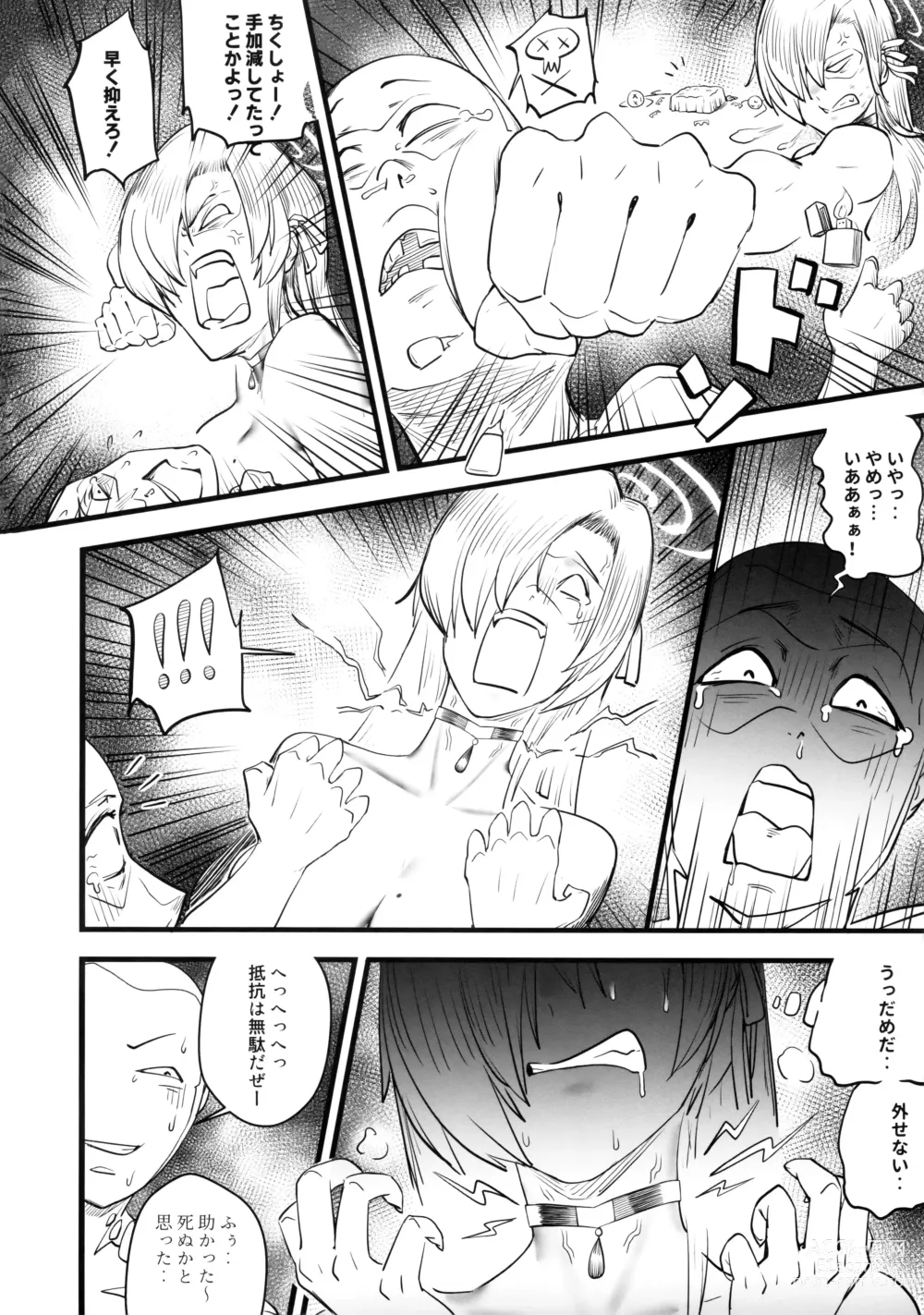 Page 5 of doujinshi Daraku