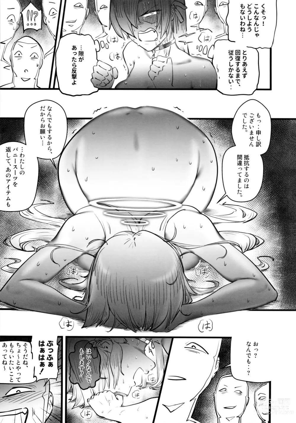 Page 6 of doujinshi Daraku