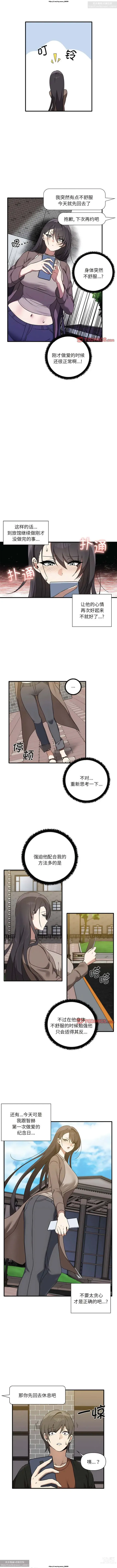 Page 114 of manga 韩漫：其實我很喜歡你 1-18