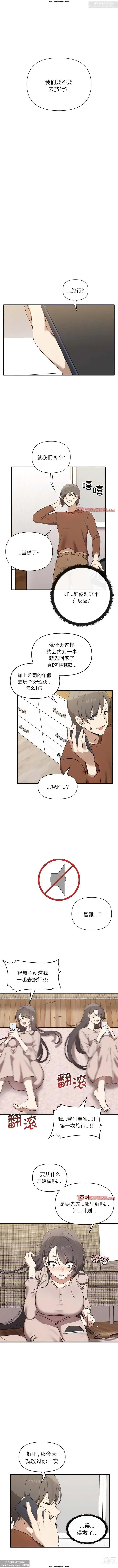 Page 130 of manga 韩漫：其實我很喜歡你 1-18