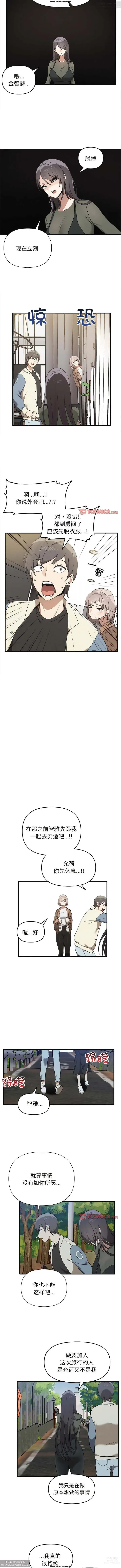 Page 144 of manga 韩漫：其實我很喜歡你 1-18