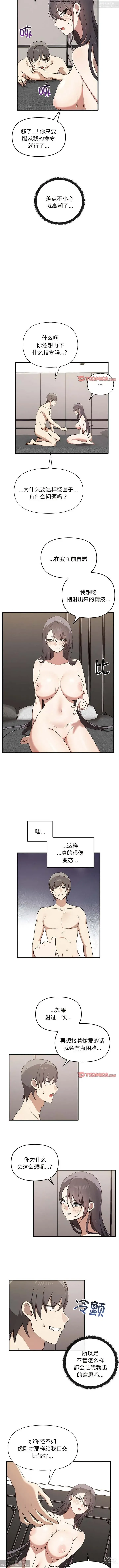 Page 174 of manga 韩漫：其實我很喜歡你 1-18