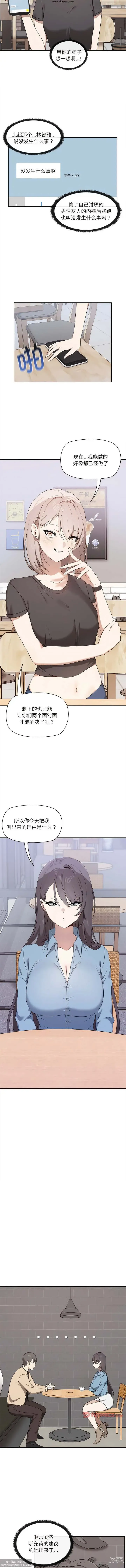 Page 20 of manga 韩漫：其實我很喜歡你 1-18