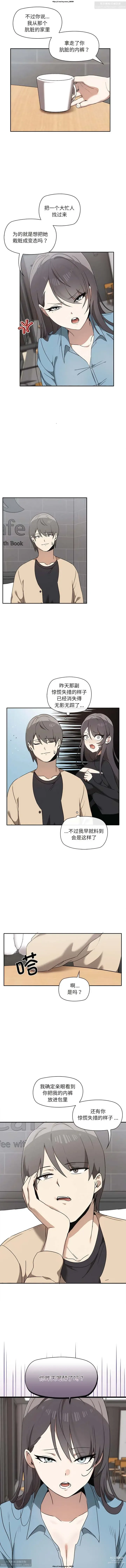 Page 22 of manga 韩漫：其實我很喜歡你 1-18