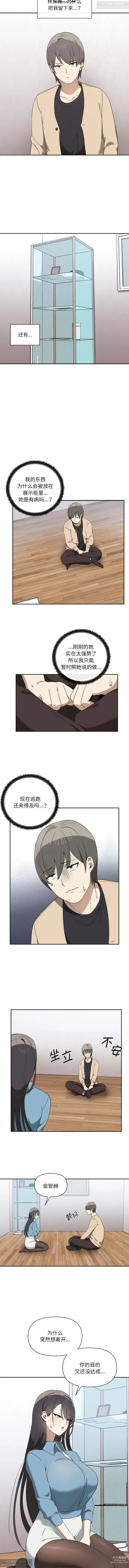 Page 37 of manga 韩漫：其實我很喜歡你 1-18