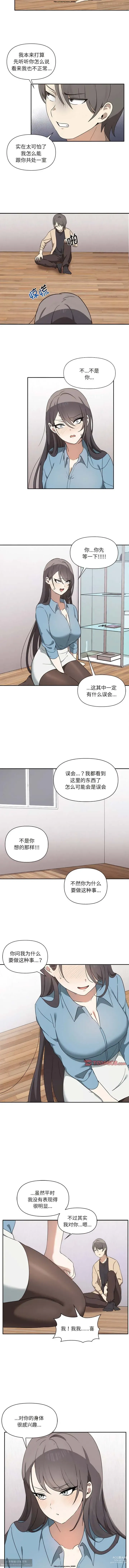 Page 41 of manga 韩漫：其實我很喜歡你 1-18