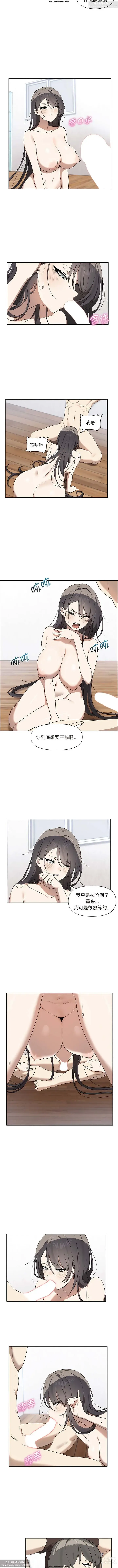 Page 57 of manga 韩漫：其實我很喜歡你 1-18