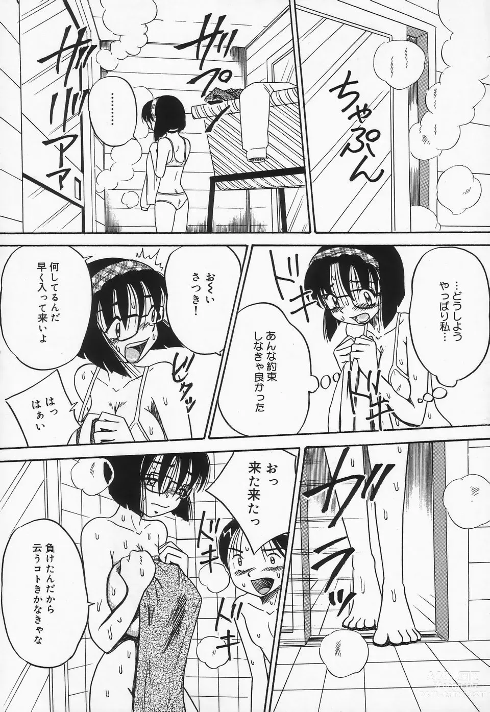 Page 11 of manga Seieki Mamire Bakunyuu Naburi