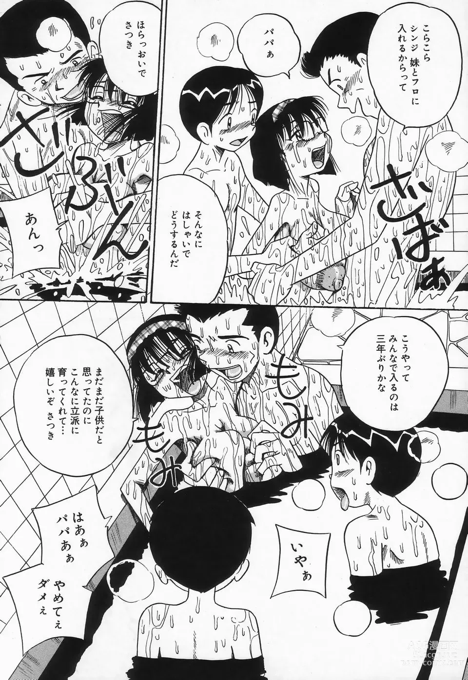 Page 13 of manga Seieki Mamire Bakunyuu Naburi