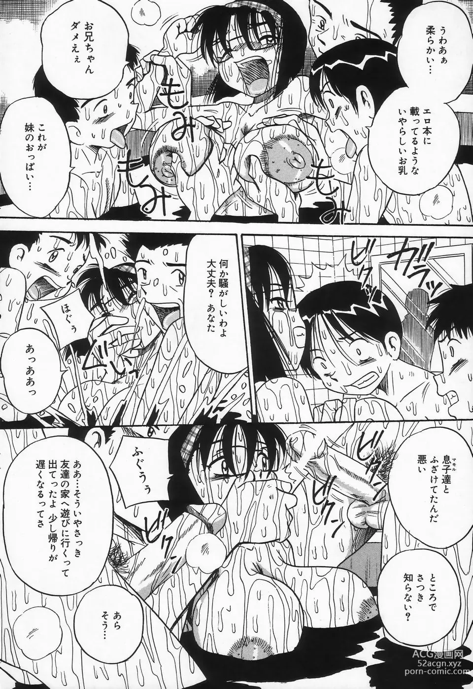 Page 14 of manga Seieki Mamire Bakunyuu Naburi