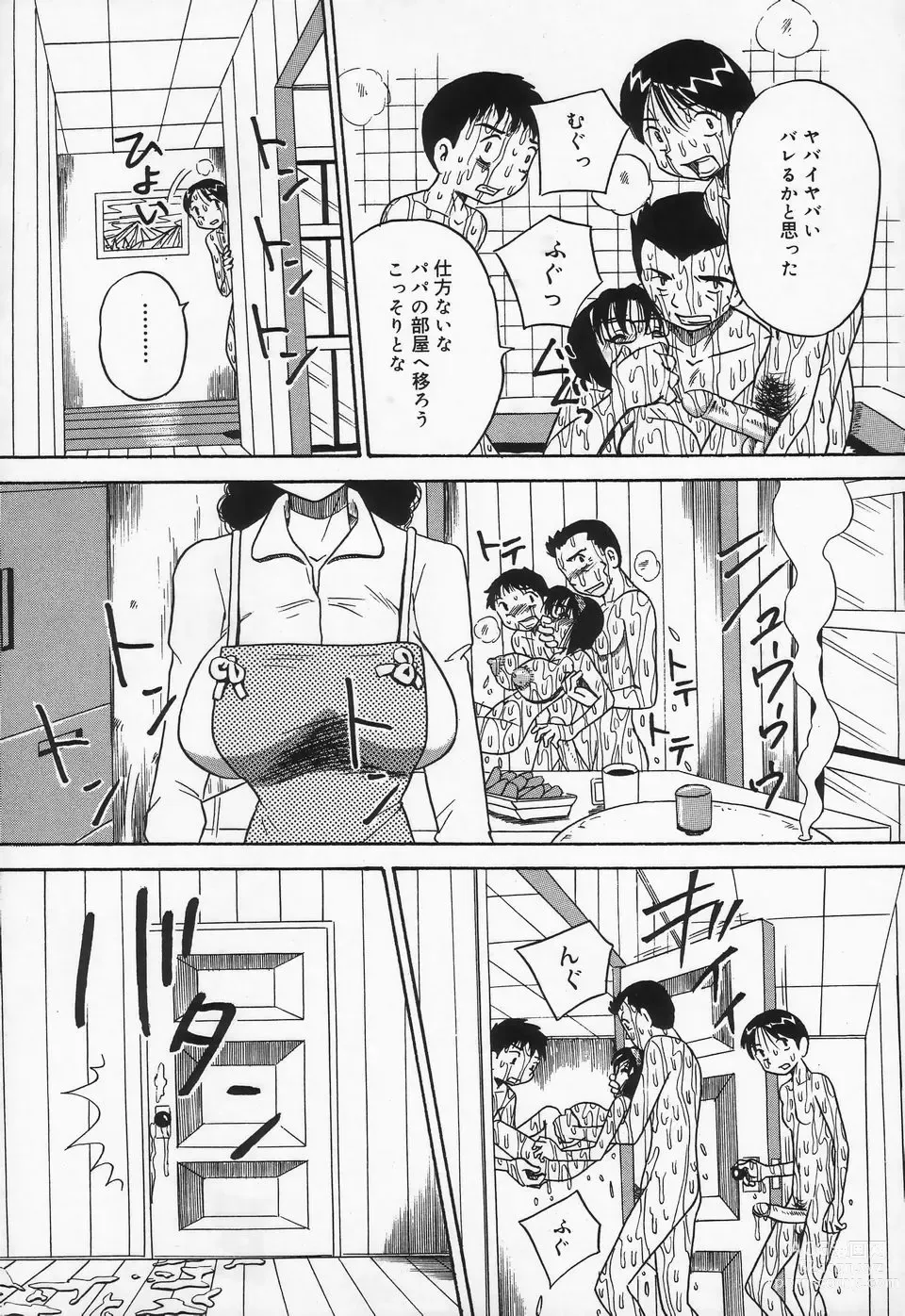 Page 15 of manga Seieki Mamire Bakunyuu Naburi