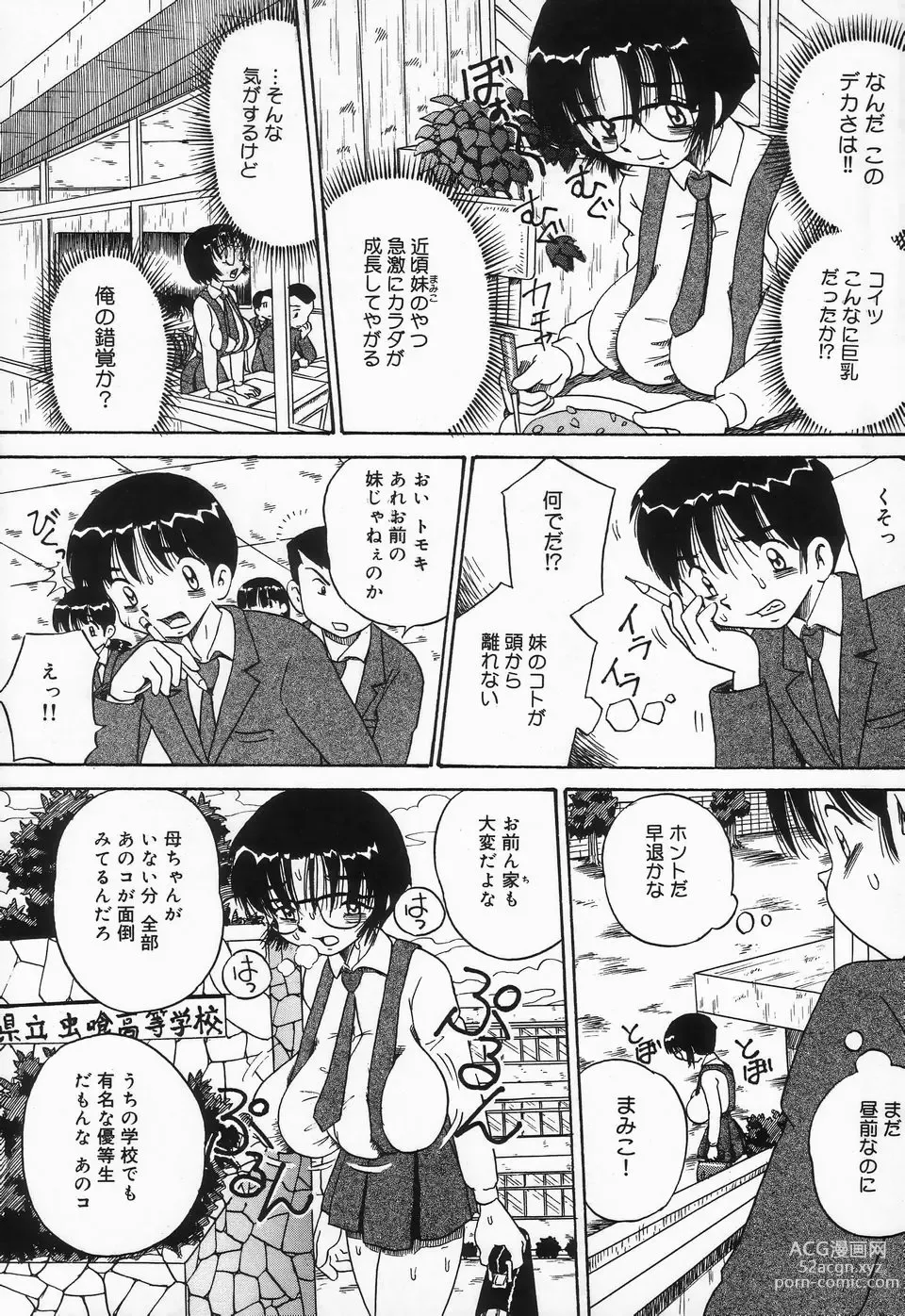 Page 153 of manga Seieki Mamire Bakunyuu Naburi