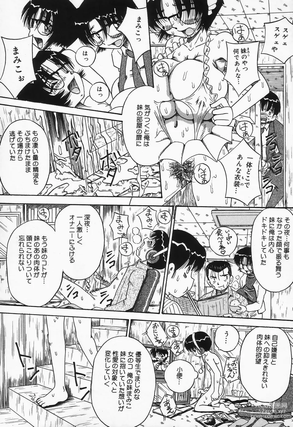 Page 155 of manga Seieki Mamire Bakunyuu Naburi
