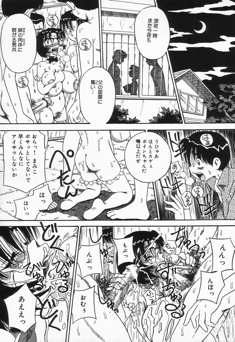 Page 163 of manga Seieki Mamire Bakunyuu Naburi