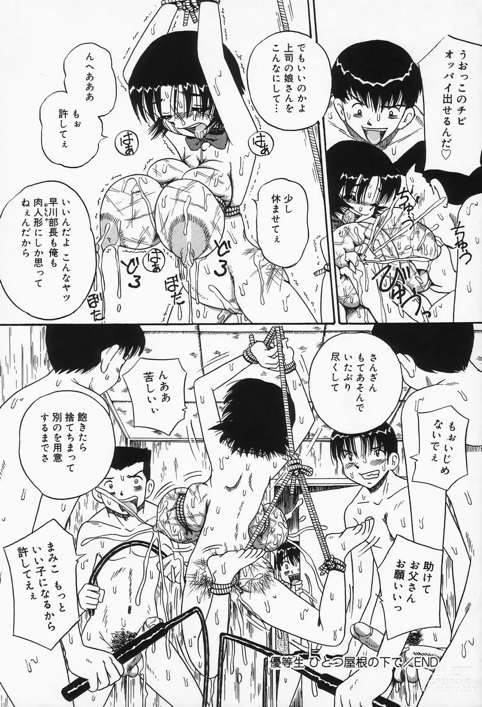 Page 168 of manga Seieki Mamire Bakunyuu Naburi