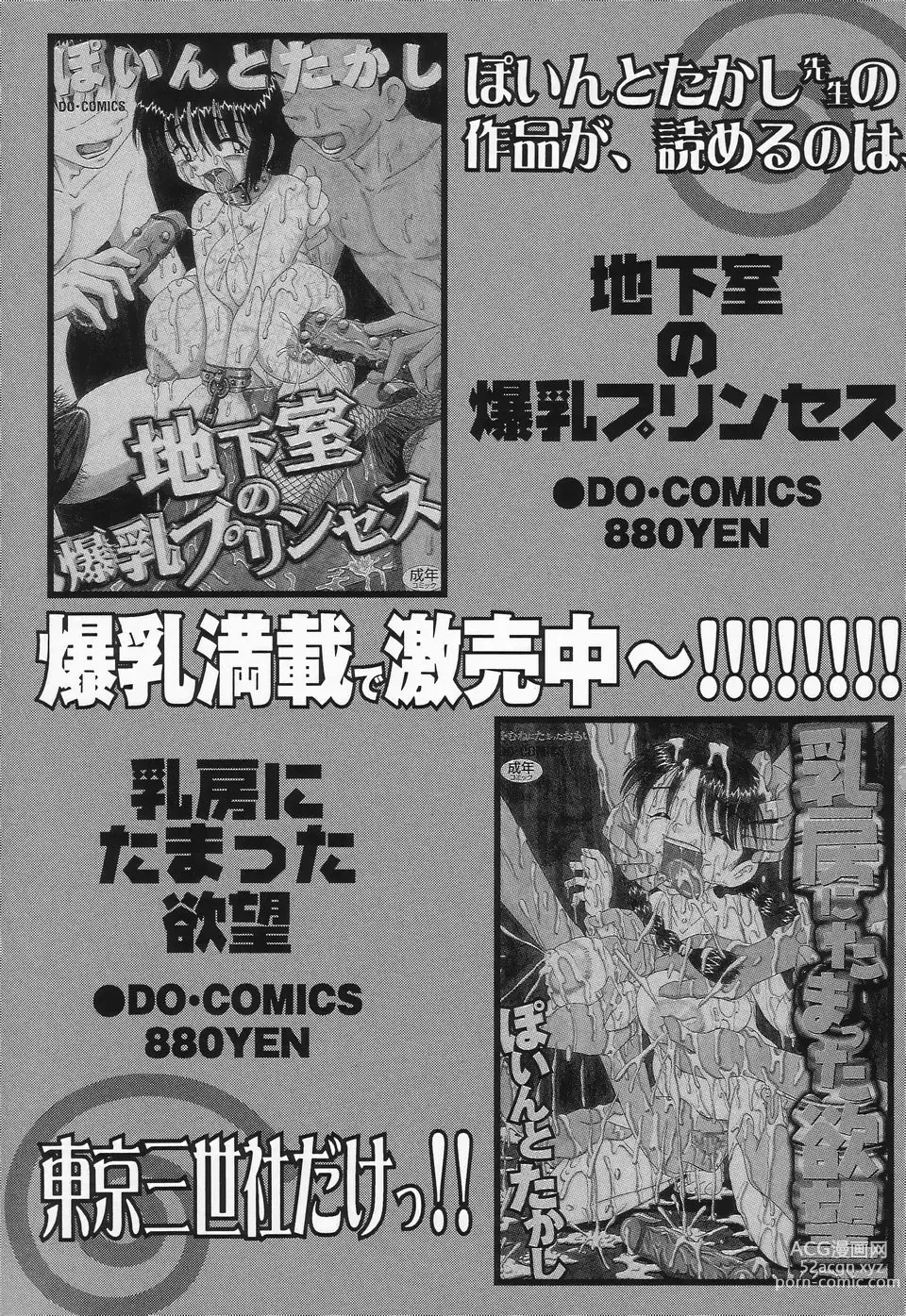Page 171 of manga Seieki Mamire Bakunyuu Naburi