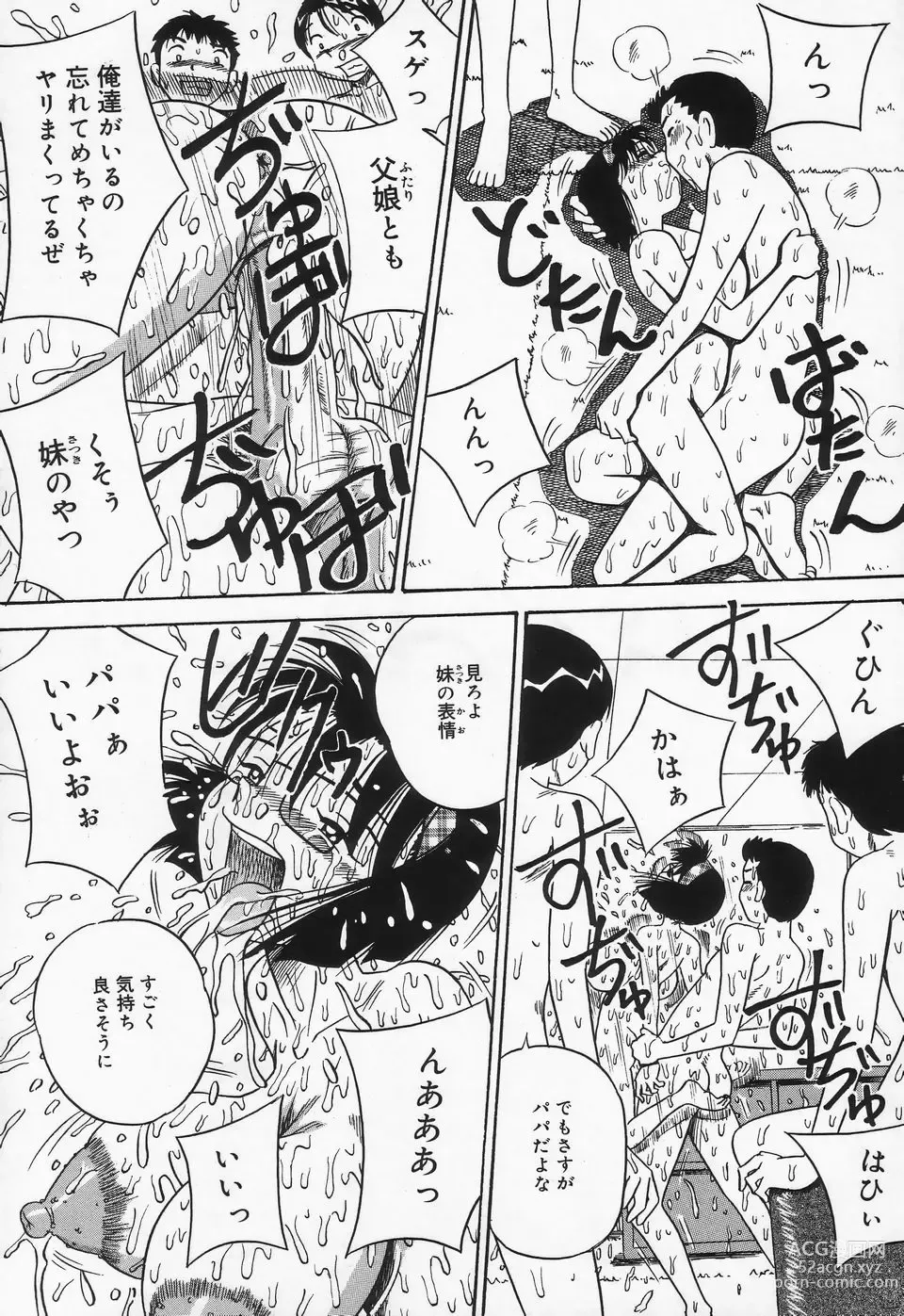 Page 19 of manga Seieki Mamire Bakunyuu Naburi