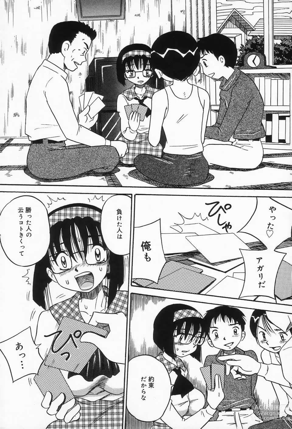 Page 9 of manga Seieki Mamire Bakunyuu Naburi