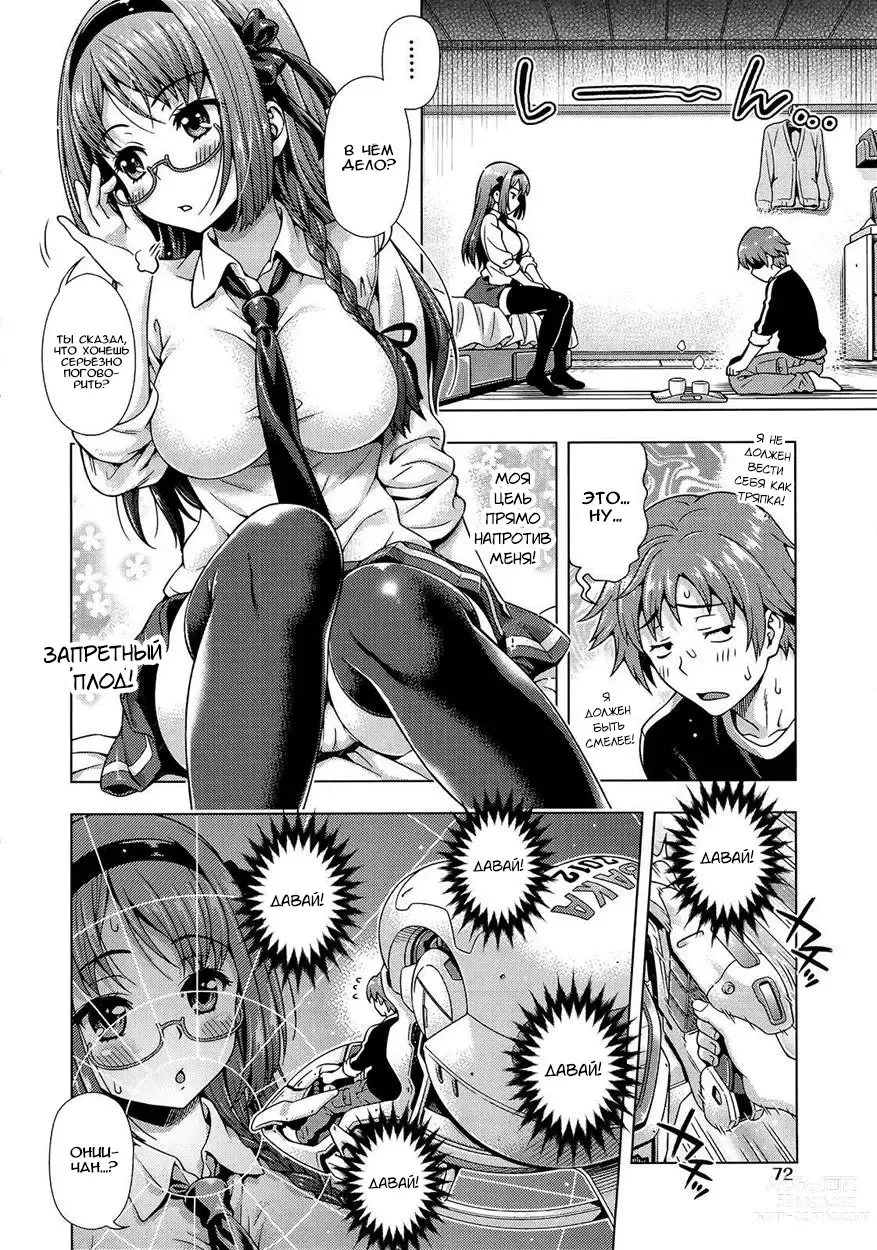 Page 6 of manga Mirai kara Kimashita! Kouhen