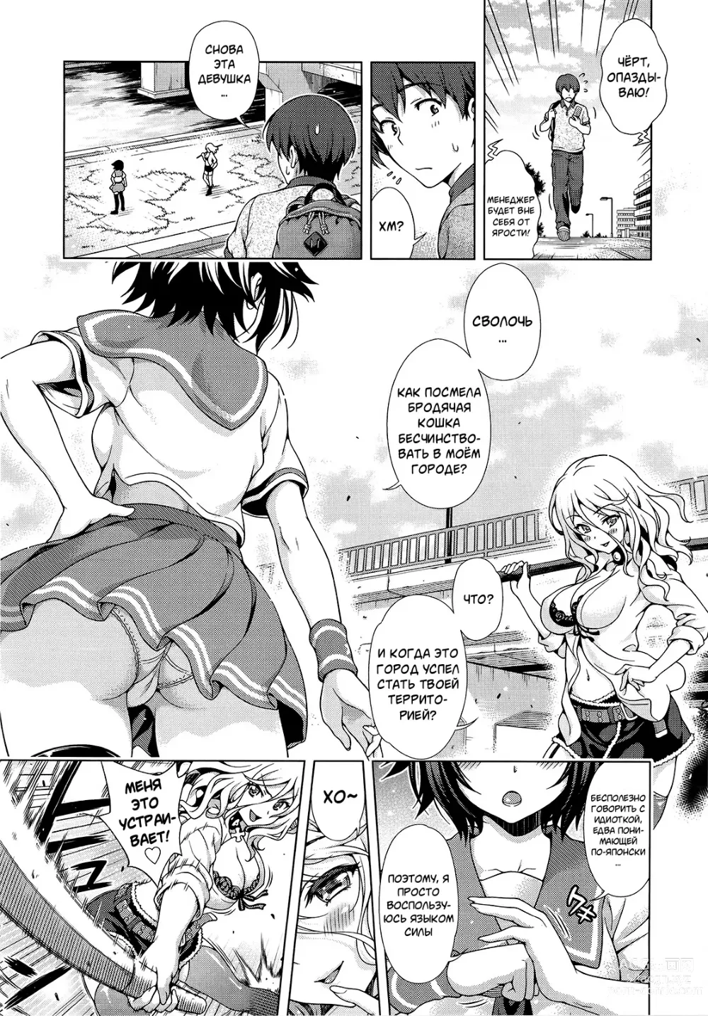 Page 1 of manga Кризис Аой!