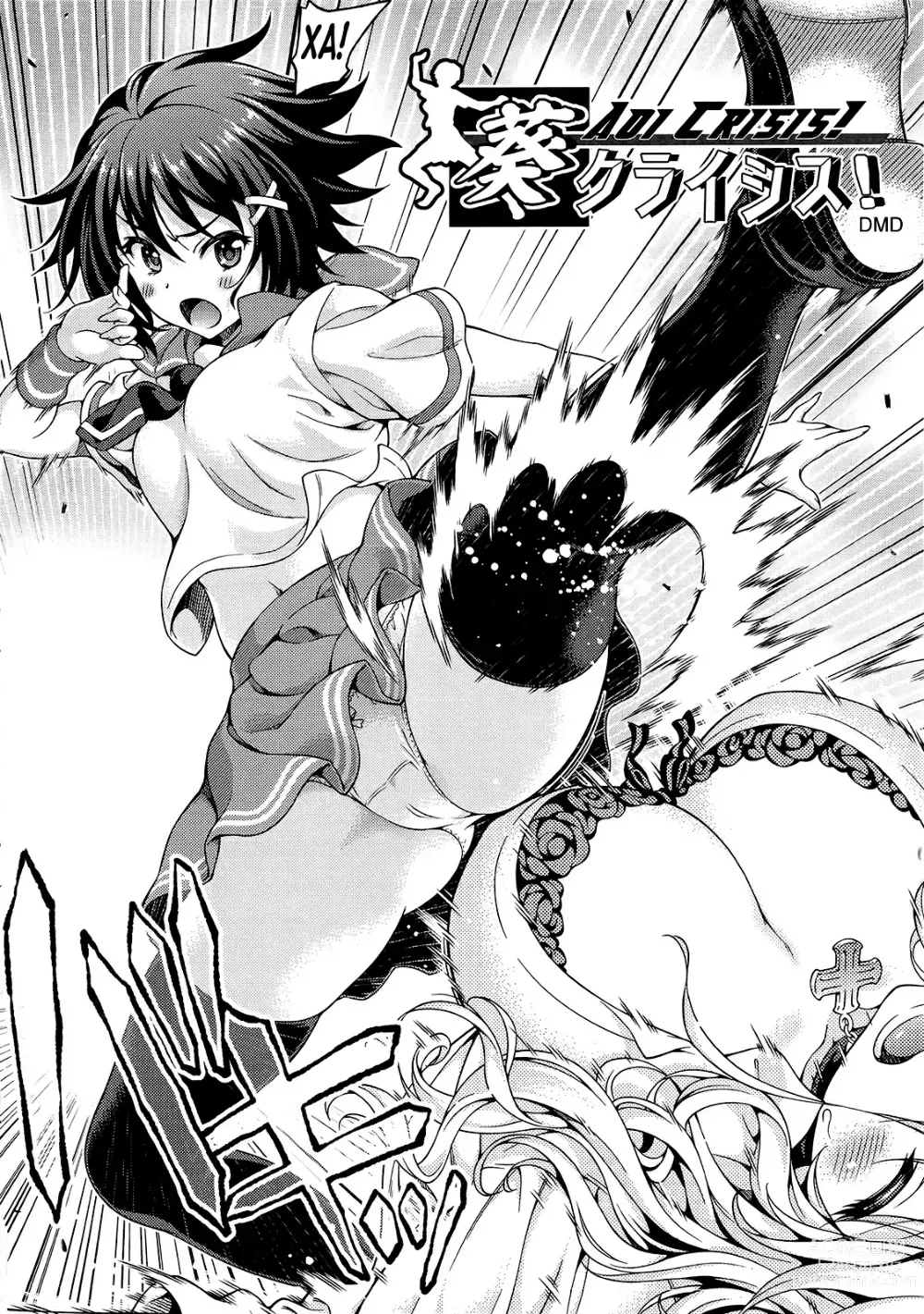 Page 2 of manga Кризис Аой!