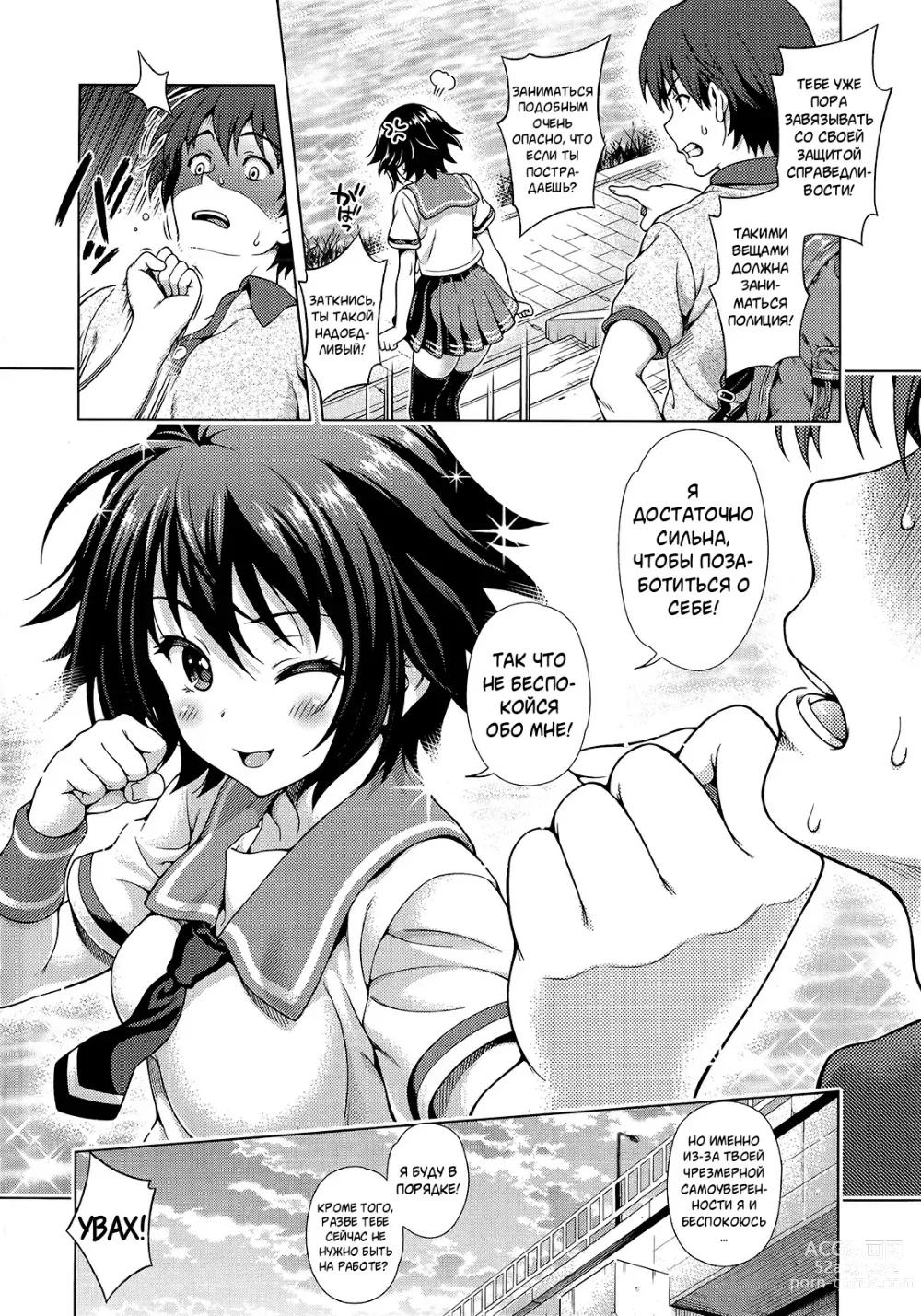 Page 6 of manga Кризис Аой!