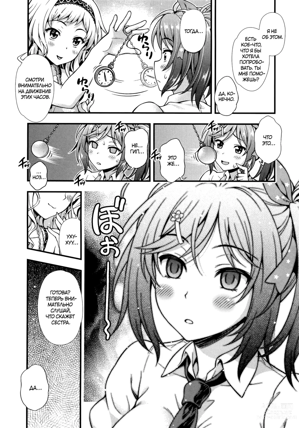 Page 3 of manga Вкуснее пудинга ❤