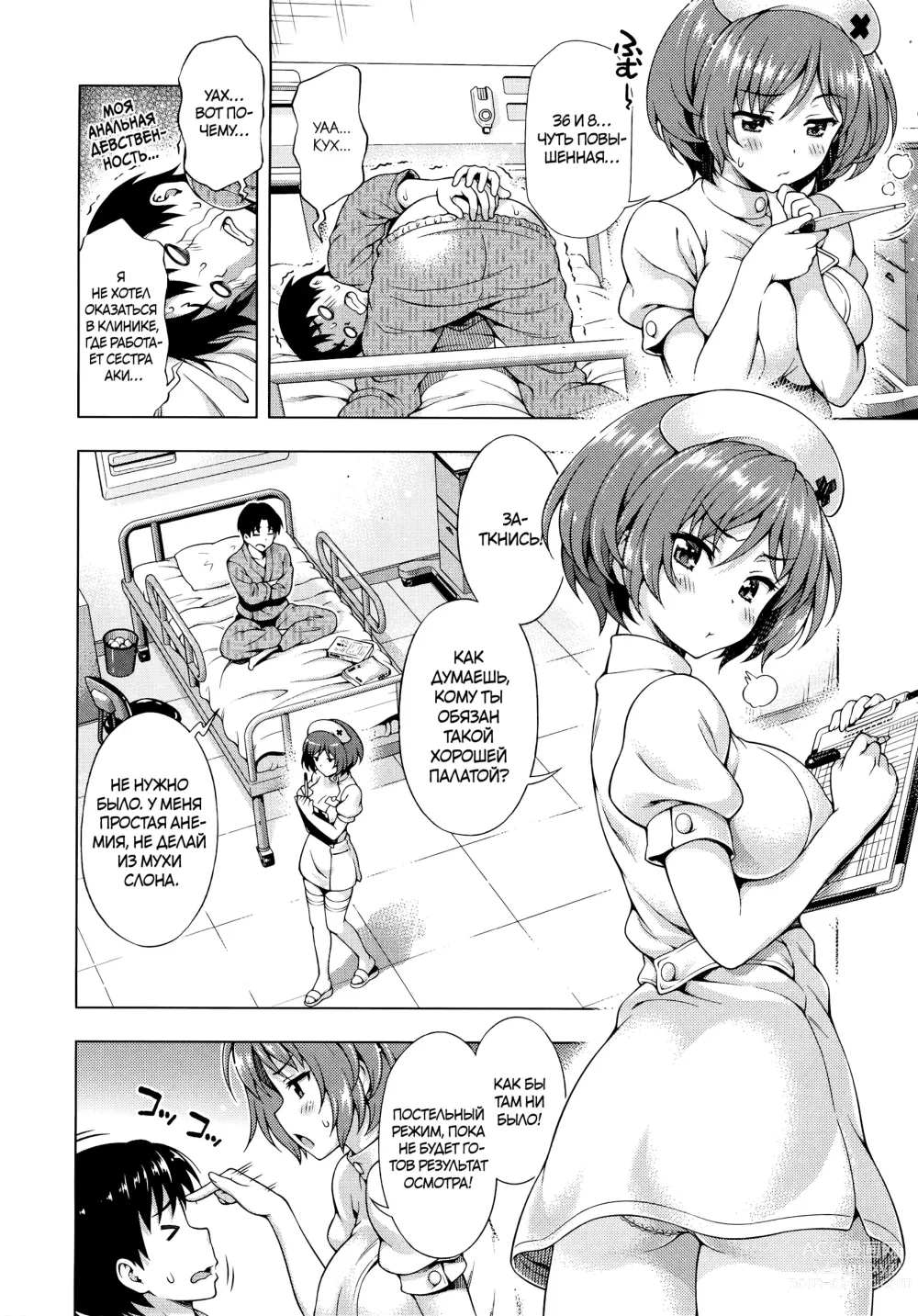 Page 2 of manga Желаю