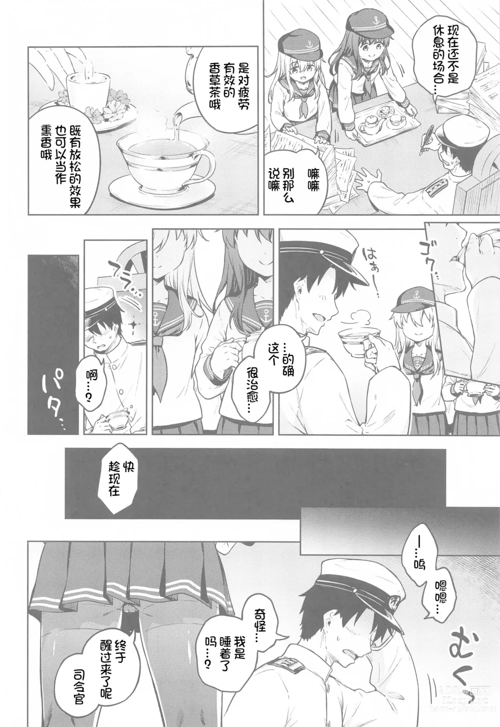 Page 4 of doujinshi Dairoku Refle Akatsuki Hibiki Nurunuru Massage
