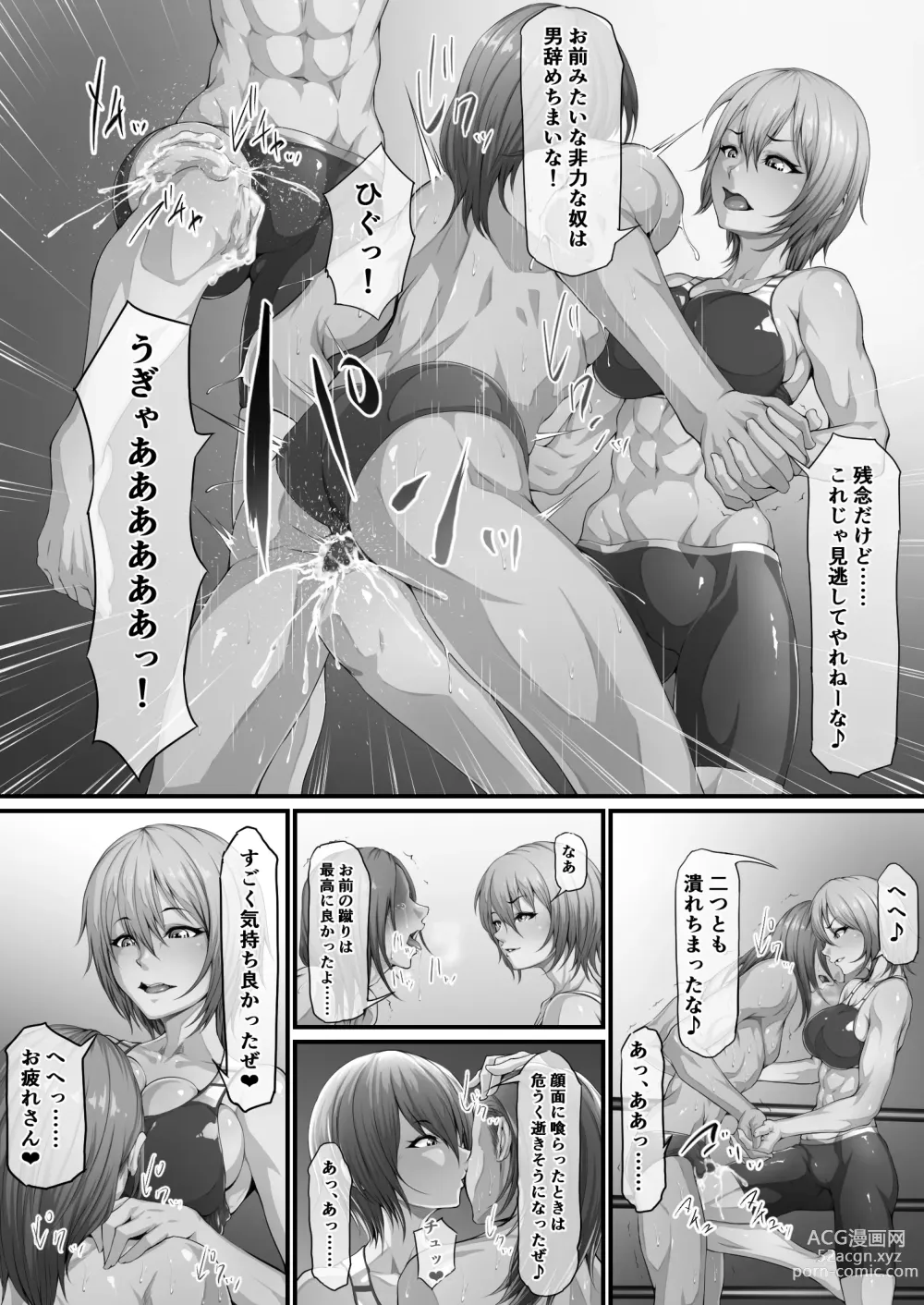 Page 6 of doujinshi 阿保満天