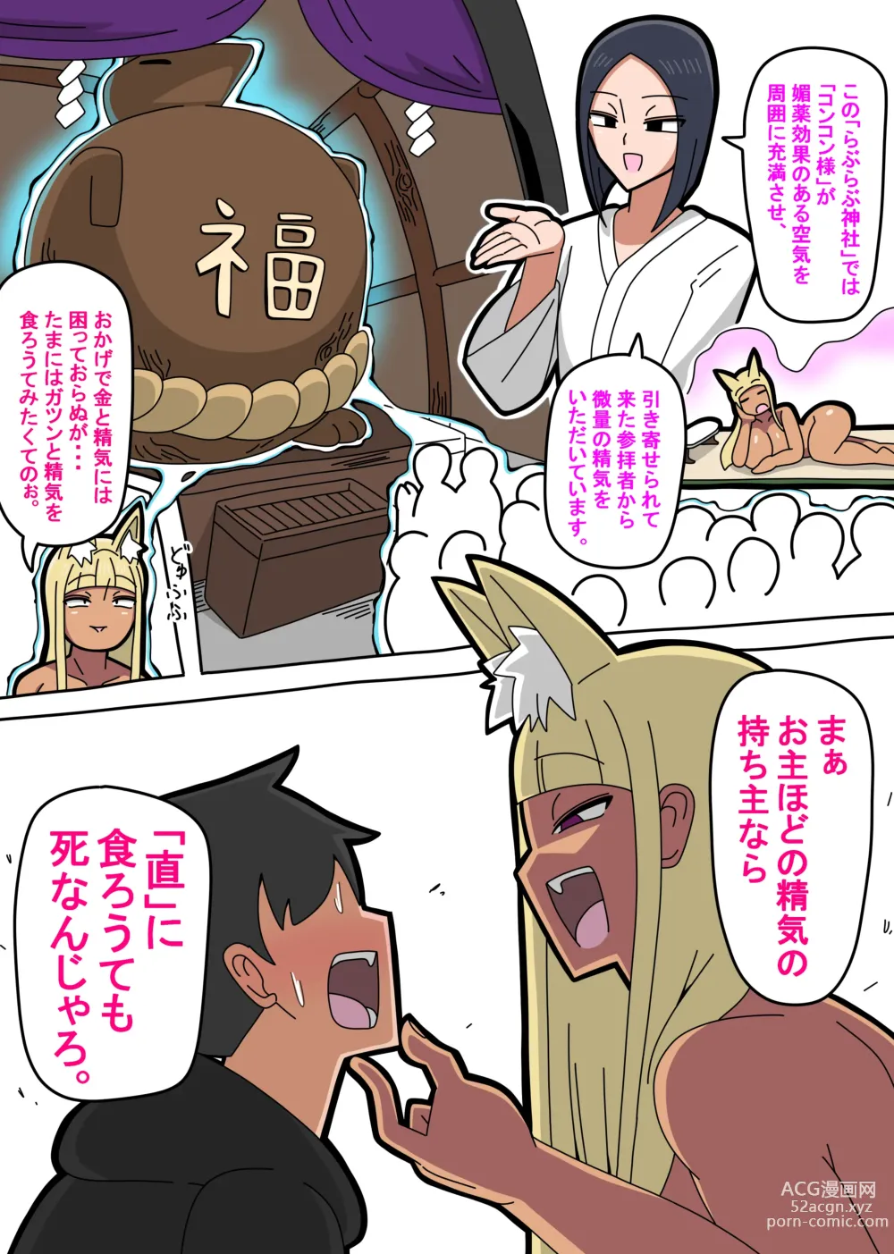 Page 3 of doujinshi 2023 1 12
