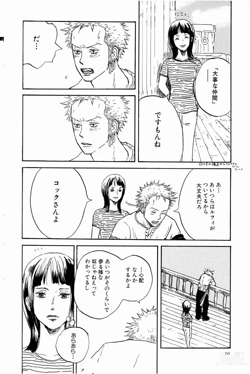 Page 13 of doujinshi Doujinshi Selection Nobara Aiko