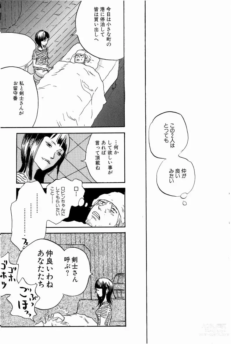 Page 14 of doujinshi Doujinshi Selection Nobara Aiko