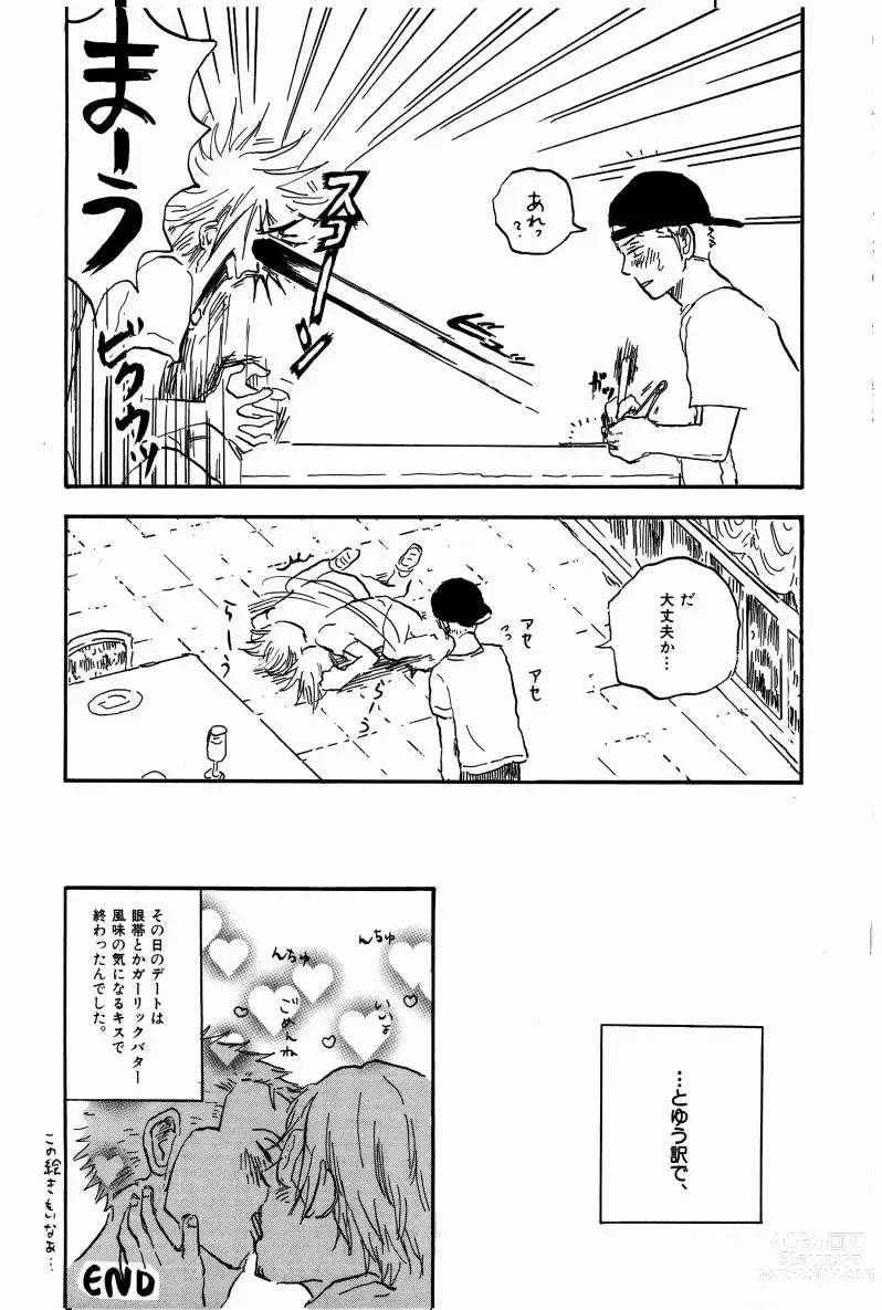 Page 198 of doujinshi Doujinshi Selection Nobara Aiko
