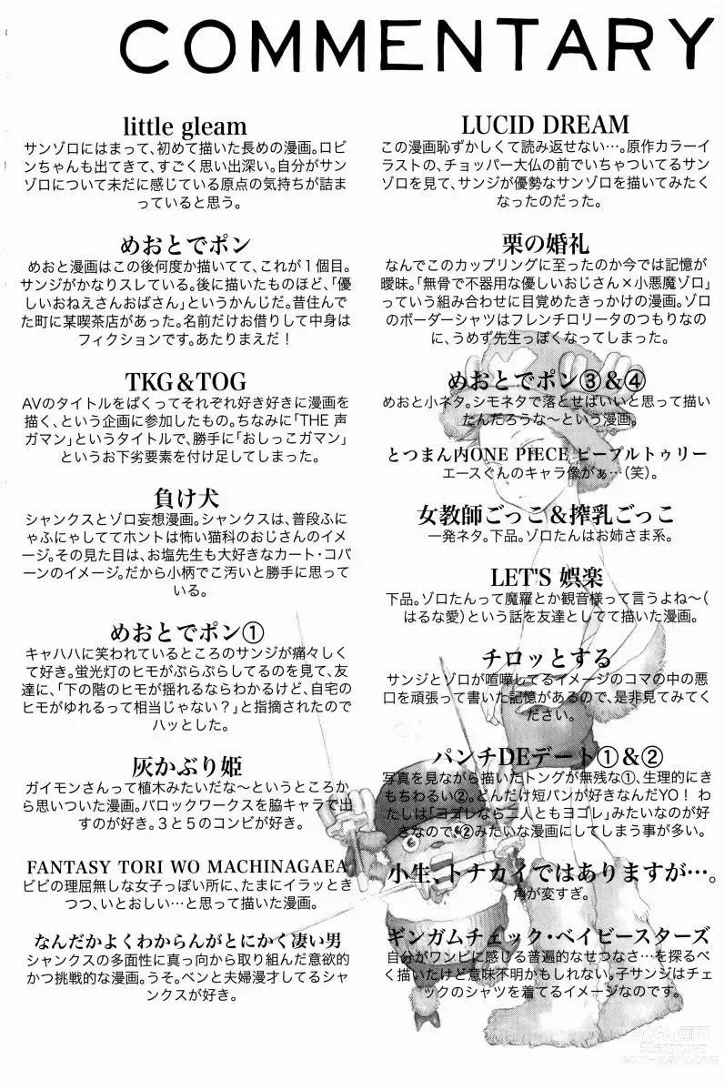 Page 199 of doujinshi Doujinshi Selection Nobara Aiko