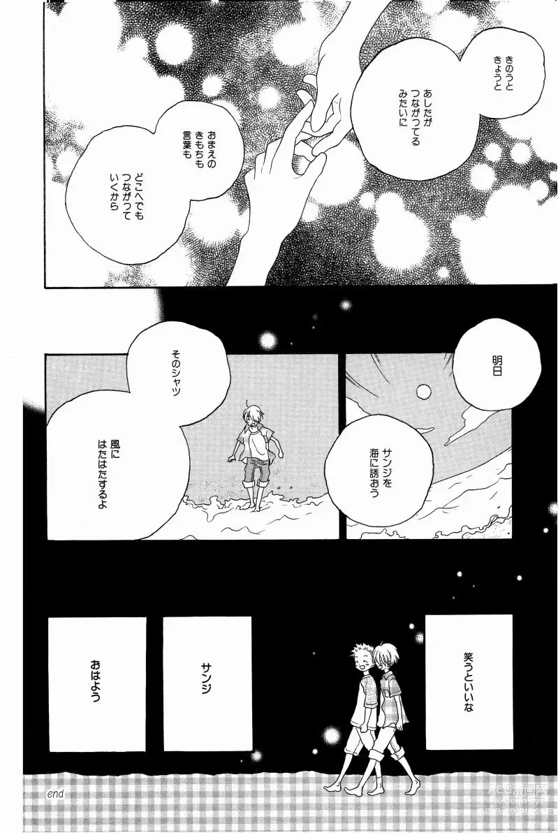 Page 205 of doujinshi Doujinshi Selection Nobara Aiko