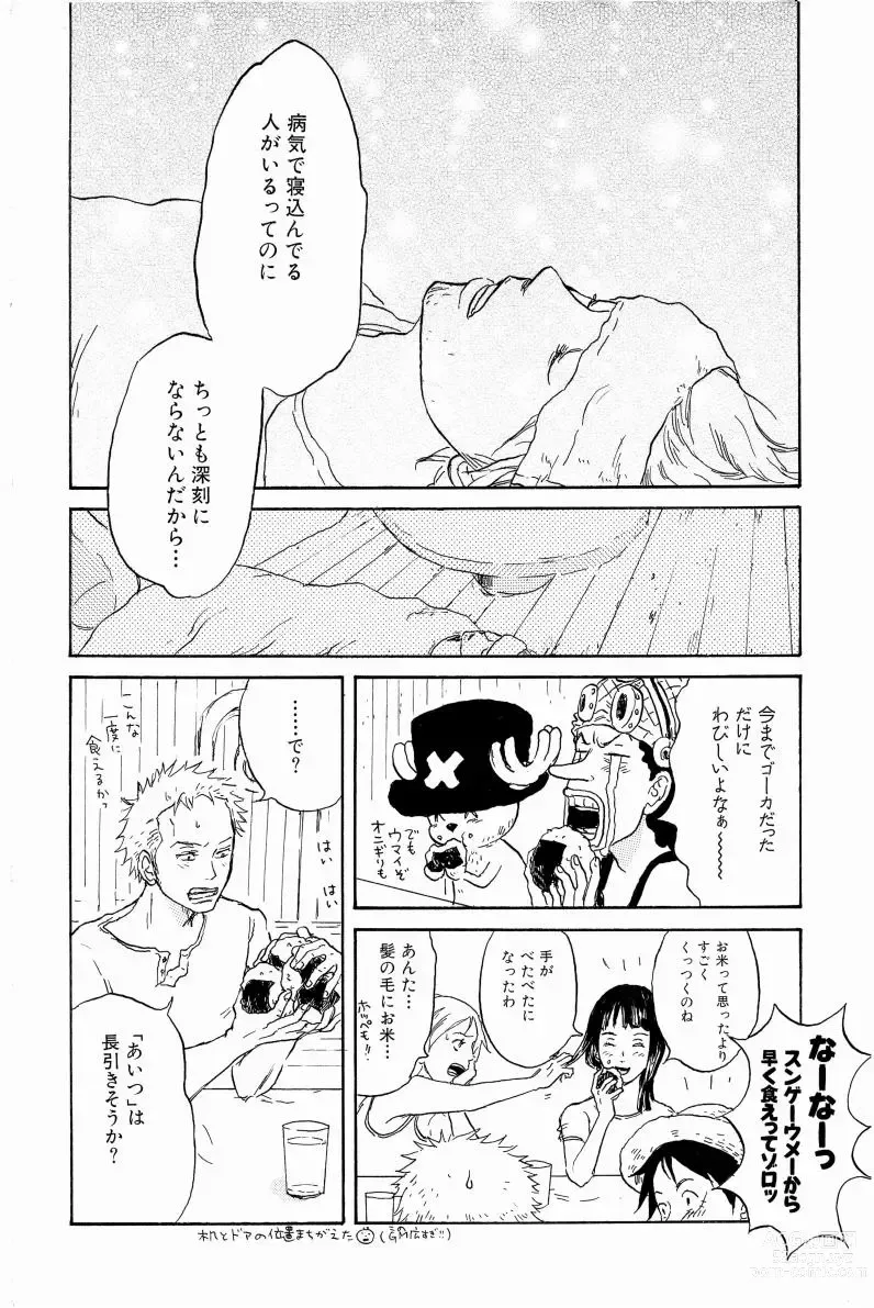 Page 7 of doujinshi Doujinshi Selection Nobara Aiko