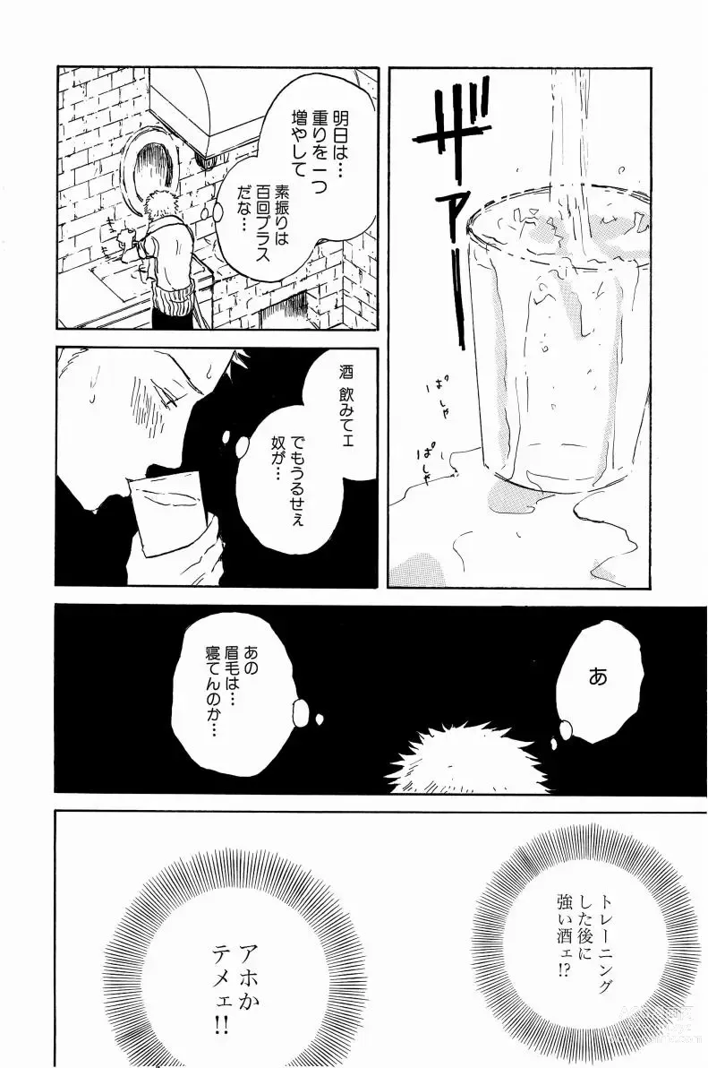 Page 9 of doujinshi Doujinshi Selection Nobara Aiko